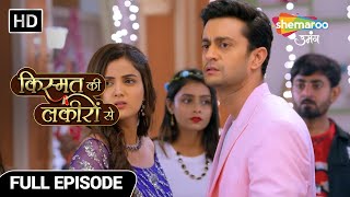 Kismat Ki Lakiron Se Hindi Drama Show | Full Episode | Rang Mein Abhay Ne Daala Bhang | Episode 57
