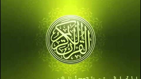 سورة النصر مكررة - الشيخ محمد أيوب