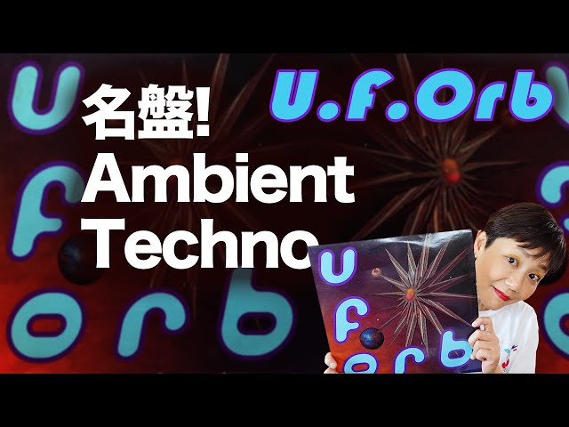 The Orb: A classic ambient techno album from the 90s! - YouTube