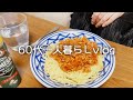 【64歳一人暮らし】生活費10万円、年金月2万円。皆さんは老後も働く? #20