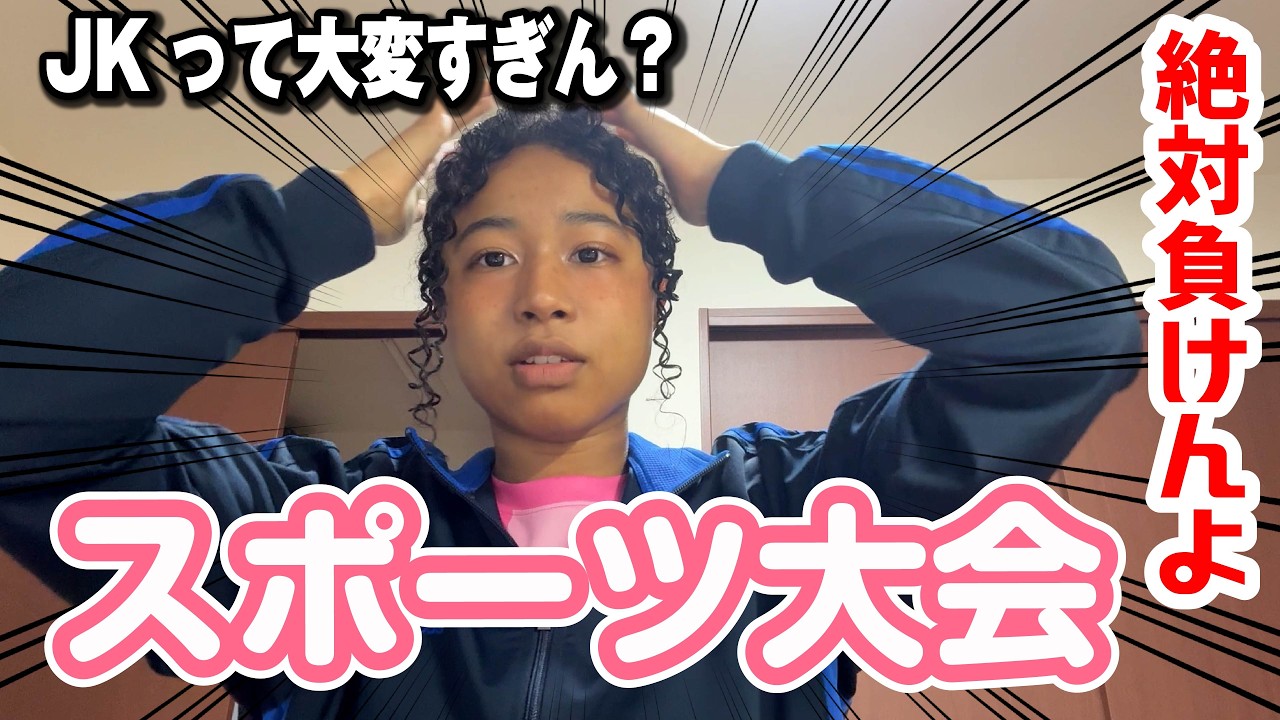 【悲報】高校生ってこんなに辛いんですか？｜球技大会の日メンタル崩壊寸前でした