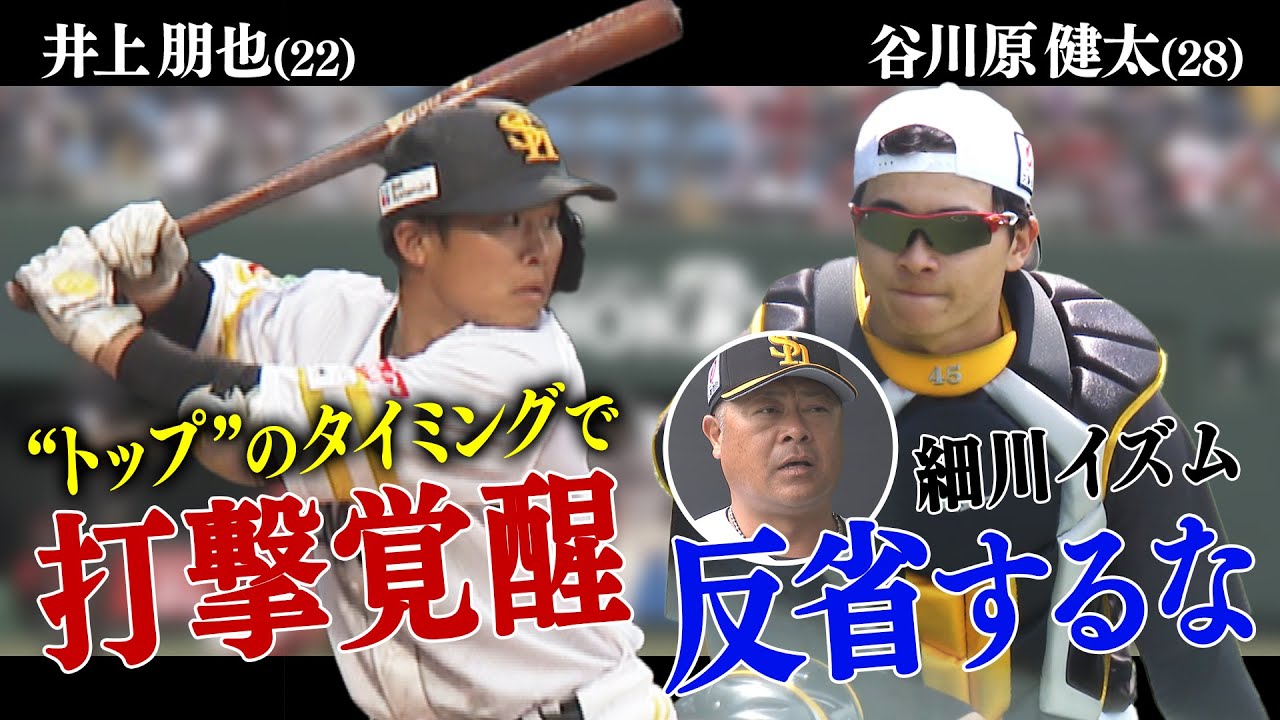 【昇格まだ⁉】筑後ホークスのブレーク候補を直撃