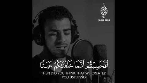 مقطع من سورة المؤمنون للقارئ إسلام صبحي قراءة خاشعة تريح القلب | أفحسبتم أنما خلقناكم عبثا