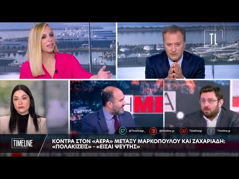 Κόντρα στον «αέρα» μεταξύ Μαρκόπουλου και Ζαχαριάδη: «Πολακίζεις» - «Είσαι ψεύτης»