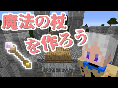 [Minecraft] A girl aims to become a wizard in a world where the seasons change. Sakuya Craft Seas...