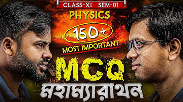 Class 11 Physics Full Syllabus MCQ Solving | Physics Suggestion | MCQ ম্যারাথন