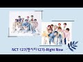 【認聲日繁中字】NCT 127(엔시티 127)-Right Now