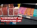 😮 Показали шалені ціни у захопленому Херсоні