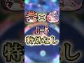 鬼ムズ1-5を課金キャラ・イナイレキャラなしで倒してみた【ぷにぷに】【ゆっくり実況】