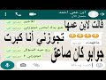 قالت لأبن عمها تجوزني أنا كبرت بالعمر بس ياترى شو رد عليها