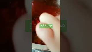 مربى الدلاح مربى الدلاح