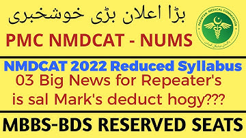 MBBS BDS RESVERED SEATS/PMC Latest News/NMDCAT 2022 Date and Syllabus/MDCAT Repeater/#NUMS #NMDCAT