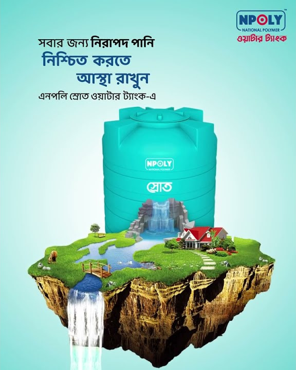 npoly-srot-water-tank-blue-color-youtube