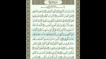 رقم 23 / سورة البروج من الآية 1 إلى الآية 10 مكررة 20 مرة بصوت القارئ إدريس أبكر