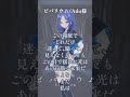 ビバリウム covered by 糸瀬あや #歌ってみた #cover #新人歌い手 #でこでい #一発録り