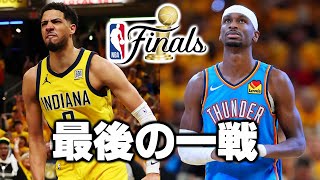 【LIVE】泣いても笑ってもラスト一戦。初優勝をつかむのはどっちだ。ペイサーズvsサンダーGAME7、見届けよう！