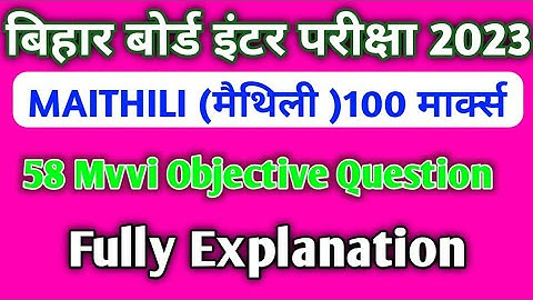 12th maithili 100 marks! Model paper 2023 Bihar board! मैथिली 100 अंक बिहार बोर्ड most vvi objective
