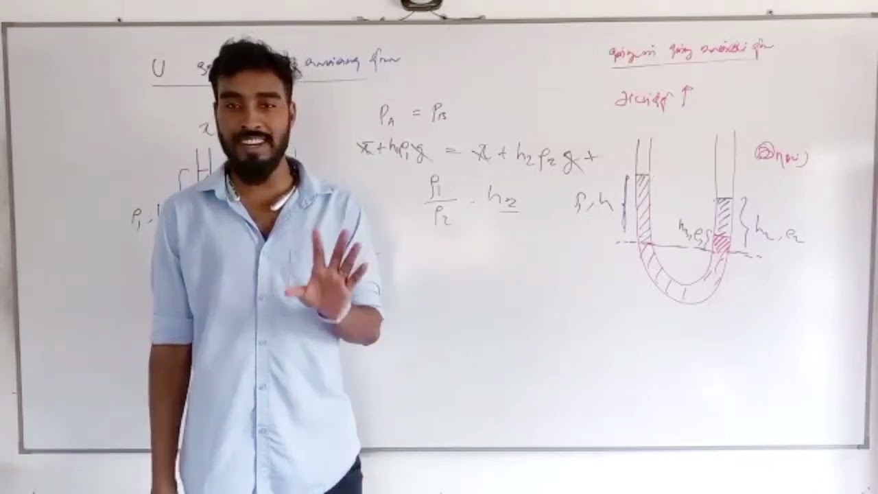 Hydrostatics | U tube experiment | practical explanation | tamil medium | Mr. Physics