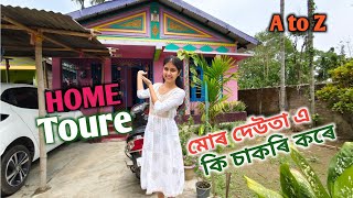 HOME TOUR 🏠//মোৰ দেউতা এ কি চাকৰি কৰে 👷‍♀️👷‍♂️👷l//goru sur //laxmi phukan