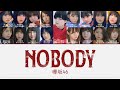 Keyakizaka46 (欅坂46) - Nobody (ノーバディ) 歌詞 Color Coded Lyrics/歌割り/パート割り