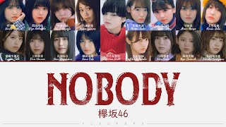 Keyakizaka46 欅坂46 - Nobody ノーバディ 歌詞 Color Codeds/歌割り/パート割り