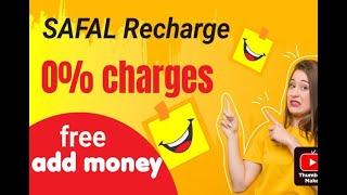 New UPI gateway for add money@safalrecharge screenshot 2