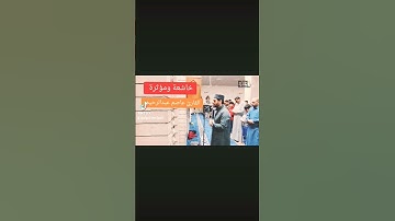 تلاوة خاشعة من صلاة التراويح للقارئ عاصم عبدالرحيم.