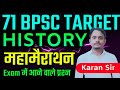 71 BPSC PT - History Class | Practice Set | 71 BPSC PT History Daily Live Class - Today Latest News
