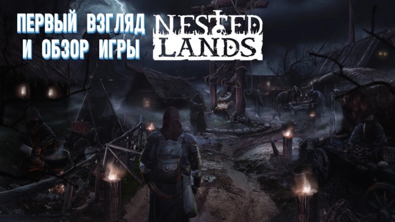 ПЕРВЫЙ ВЗГЛЯД И ОБЗОР Nested Lands | НЕСТЕД ЛАНДС СТРИМ