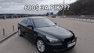 Скільки коштує 1 рік володіння BMW E60 530D | Відгук