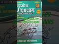 Best Book For Mppsc Pre + Mains #podcast #upsc #mppsc #booklist #mppscpre #mppscmains