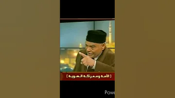 مسؤولية الفرد والجماعة في نهضة الأمة د إبراهيم الخولي Islam Muslim Quran مسلم Shorts 