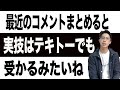 【船舶免許】実技が難しと思っているあなた！できなくて良いそうです！