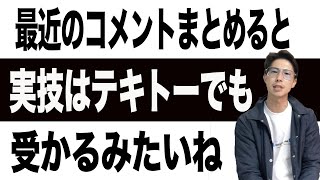 【船舶免許】実技が難しと思っているあなた！できなくて良いそうです！