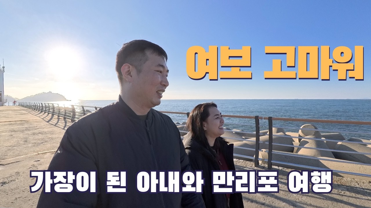 실직한 남편 대신 기둥이 되어준 13년차 베트남 아내와의 진심