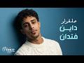 Halakolo Dayen Fa Todan Lyrics Video 2026 حلقولو داين فتدان Halakolo Dayen Fa Todan Lyrics Video 2026 حلقولو داين فتدان