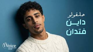 Dayen Fa Todan - Halakolo