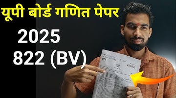 Up board math ka paper 822 (BV)  || 1 march up board ka paper 2025 ||all qustions || Up board paper