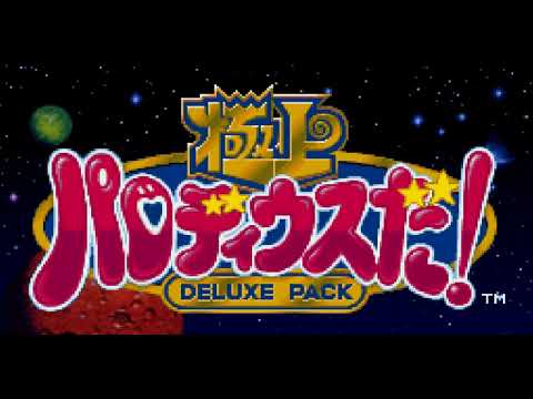 Gokujou Parodius Da! Deluxe Pack - Omake stage (PS1)