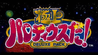 Gokujou Parodius Da! Deluxe Pack - Omake stage (PS1)