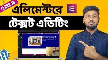 ওয়েবসাইটে লেখা যুক্ত করবেন কিভাবে | How to add and edit text to a WordPress website | Tamal Debnath