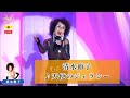 清水節子1 ♪天使のジェラシー【2022 04 04 第8回You遊ライブコンサート in埼玉 昼の部】