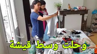 اش هد الهم وحلت وسط قيشة وشحال خصني باش نسالي