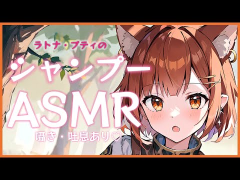 【ASMR】ラトナ・プティ　睡眠導入用【にじさんじ/ラトナ・プティ】