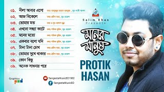 Protik Hasan - Moner Manush | মনের মানুষ | Full Audio Album | Sangeeta