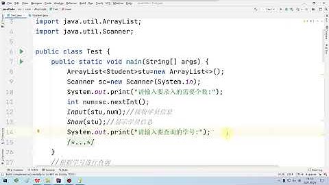 java基础 ArrayList泛型通过账号查找学员信息