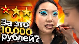видео: ДОРОГО И НЕ БЫСТРО! 2 ЧАСА НА МАКИЯЖЕ ЗА 10.000 РУБЛЕЙ В МОСКВЕ! |NikyMacAleen картинка: ДОРОГО И НЕ БЫСТРО! 2 ЧАСА НА МАКИЯЖЕ ЗА 10.000 РУБЛЕЙ В МОСКВЕ! |NikyMacAleen