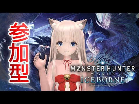 【MHW PS5】参加型 いろいろやる【Vtuber】