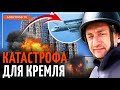 АУСЛЕНДЕР: ВСУ разорвали ядерный щит РФ / Кремль в шоке