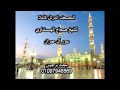 المصحف المرتل كاملا الشيخ حجاج الهنداوي آل عــمران المصحف المرتل كاملا الشيخ حجاج الهنداوي آل عــمران